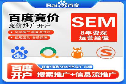 探索SEM代运营公司如何助力企业增长